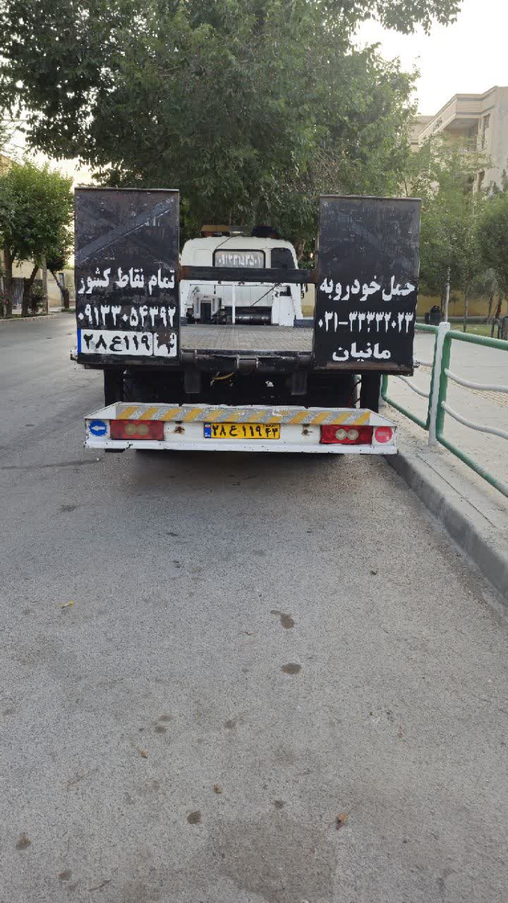 یدک کش در اصفهان