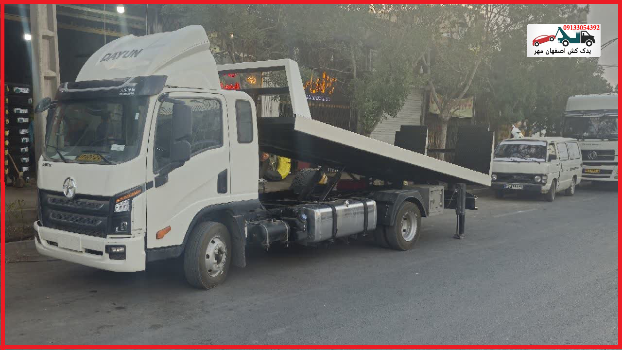 خودروبر کفی در اصفهان