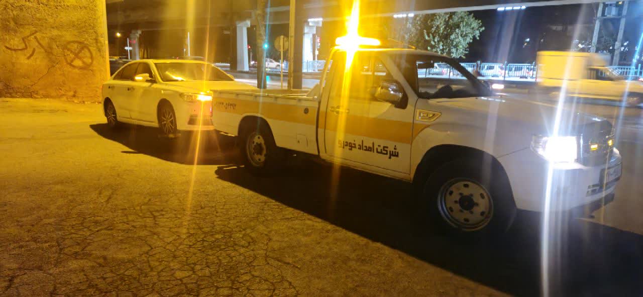 امداد خودرو اصفهان